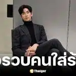 อัยการเกาหลีจ่อหมายจับยูทูบเบอร์ดัง ใช้ AI ปลอมเสียงใส่ร้าย คิมซูฮยอน