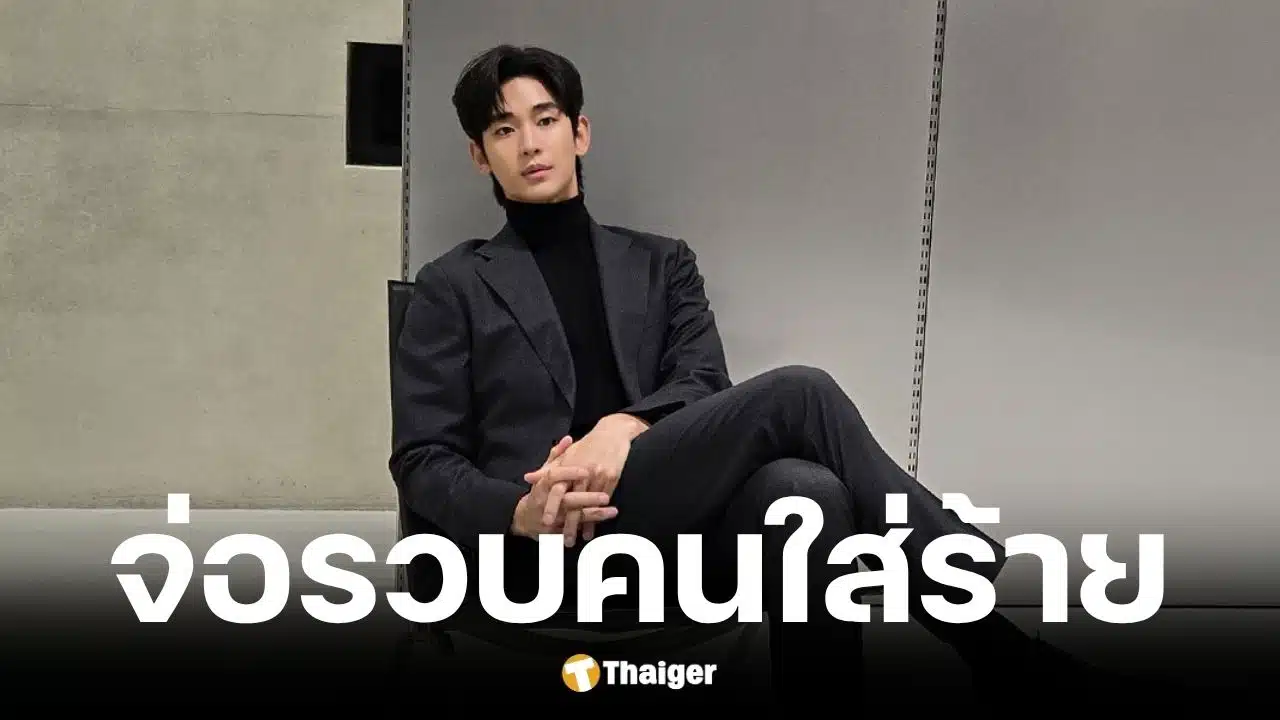 อัยการเกาหลีจ่อหมายจับยูทูบเบอร์ดัง ใช้ AI ปลอมเสียงใส่ร้าย คิมซูฮยอน
