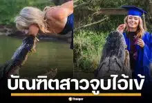 ตะลึง! นักศึกษาสาวมะกัน ถ่ายรูปจูบปากจระเข้ยักษ์ 14 ฟุต ฉลองรับปริญญา