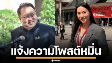 "สุชาติ" เอาผิด "ไอซ์ รักชนก" โพสต์บิดเบือน ปั่นกระแสโจมตี ยันไม่ได้ฟ้องปิดปาก