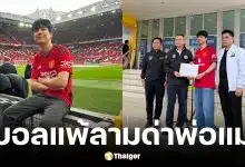 นิกกี้ ณฉัตร ฟ้องคนด่าแม่ดราม่าบอลแพ้