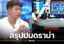 สรุปมหากาพย์ ทราย สก๊อต เปิดใจโหนกระแส แฉทุกปมร้าว จุดแตกหักครอบครัว