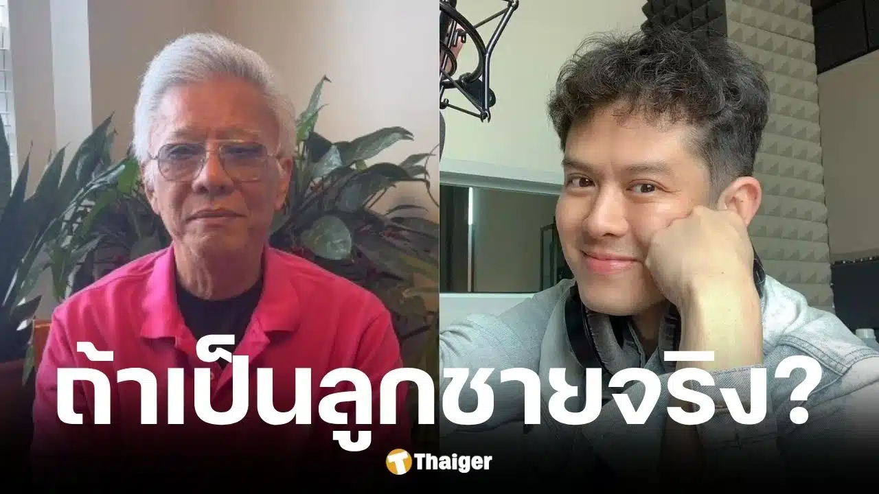 สุรชัย สมบัติเจริญ ตอบกลับ ถ้า ร็อคกี้ เป็นลูกจริงปล่อยให้เป็นเวรกรรม