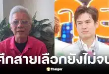 สุรชัย สมบัติเจริญ อัดคลิปท้า ร็อคกี้ ตรวจดีเอ็นเอ