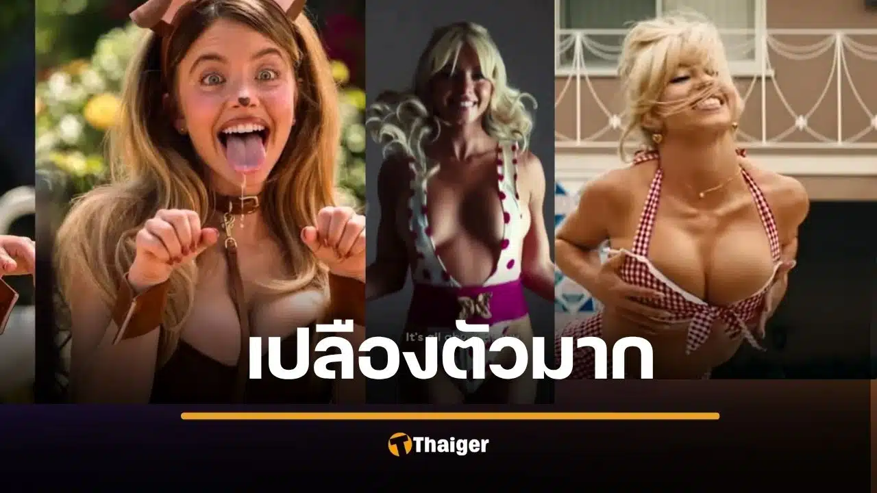 โป๊มาก! ซิดนีย์ โดนสับเละ เล่นฉากโชว์นม Euphoria ซีซั่น 3