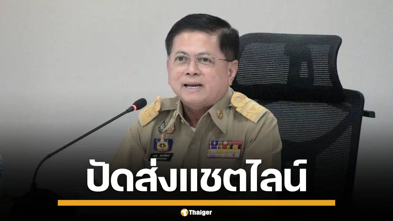 อธิบดีปกครอง ปัดส่งแชตไลน์ "ช่วยน้ำเงินด้วย" เผยล็อกอินหลายเครื่อง เชื่อถูกดิสเครดิต