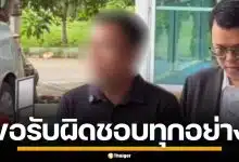 ผอ. ป.ป.ช. ยันไม่ได้หนี ปมเมาขับชนไรเดอร์ดับ ขอรับผิดชอบ-ส่งเสียลูกผู้ตายจนจบ