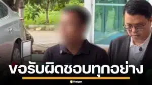 ผอ. ป.ป.ช. ยันไม่ได้หนี ปมเมาขับชนไรเดอร์ดับ ขอรับผิดชอบ-ส่งเสียลูกผู้ตายจนจบ
