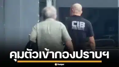 คุมตัว หมอดูอมมังกร เข้ากองปราบฯ หลังบุกรวบคาสำนัก ข้อหาอนาจาร-พรากผู้เยาว์