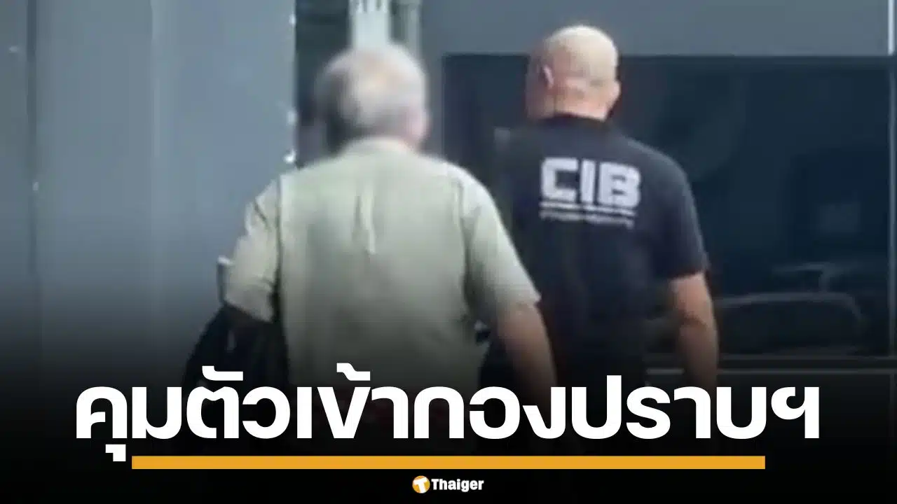 คุมตัว หมอดูอมมังกร เข้ากองปราบฯ หลังบุกรวบคาสำนัก ข้อหาอนาจาร-พรากผู้เยาว์