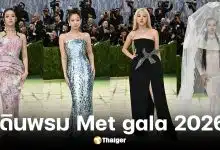 4 สาว BLACKPINK รวมตัว Met Gala 2026