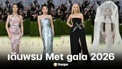 4 สาว BLACKPINK รวมตัว Met Gala 2026