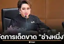 รมต. สั่ง สคบ. จัดการเด็ดขาด "ช่างหนึ่ง" เพจหวานเจี๊ยบรับสร้างบ้าน หลอกรับเหมาทิ้งงาน เสียหายกว่า 45 ล้าน