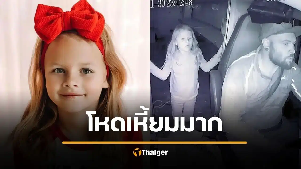 ปิดคดีสลด หนุ่มขับรถทับดญ. 7 ขวบ ลากขึ้นรถไปบีบคอดับ ฮัมเพลงอย่างเลือดเย็น