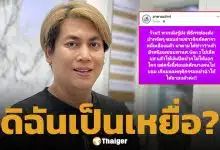 เต๋า ทีวีพูล เคลื่อนไหว หลังโดนโยงข่าวฉาว พิธีกรปากจัด คุกคามนักศึกษา