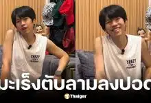 จารย์เก๋ พารวย อินฟลูฯ สายฮา ป่วยมะเร็งตับระยะ 4