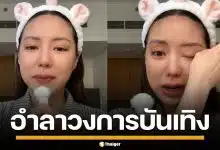 มิว ลักษณ์นารา อำลาวงการบันเทิง สู่แอร์โฮสเตสที่ดูไบ ปิดฉากชีวิตนักแสดงกว่า 20 ปี