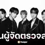 แฟนคลับ BTS จี้ผู้จัดแจงปมคนจองบัตรคอนเสิร์ต BTS ก่อนวันขายจริง