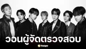 แฟนคลับ BTS จี้ผู้จัดแจงปมคนจองบัตรคอนเสิร์ต BTS ก่อนวันขายจริง