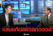 อ.ปรเมศวร์ แฉในโหนกระแส ตำรวจเสนอแก้ผลแอลกอฮอล์ แลก 1 แสนบาท