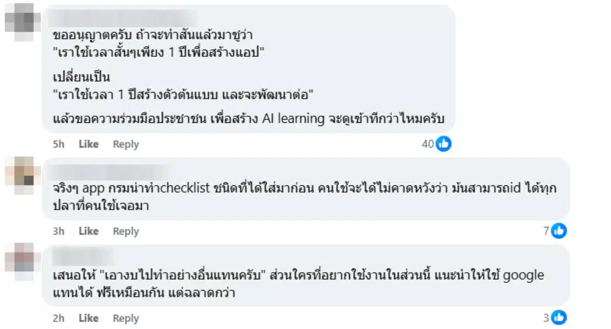 ประชาสัมพันธ์ กรมประมง