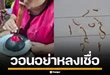 กรมการแพทย์ วอนอย่าหลงเชื่อ วิธีรักษา "แมงกินฟัน" แนะวิธีดูแลฟันอย่างถูกต้อง