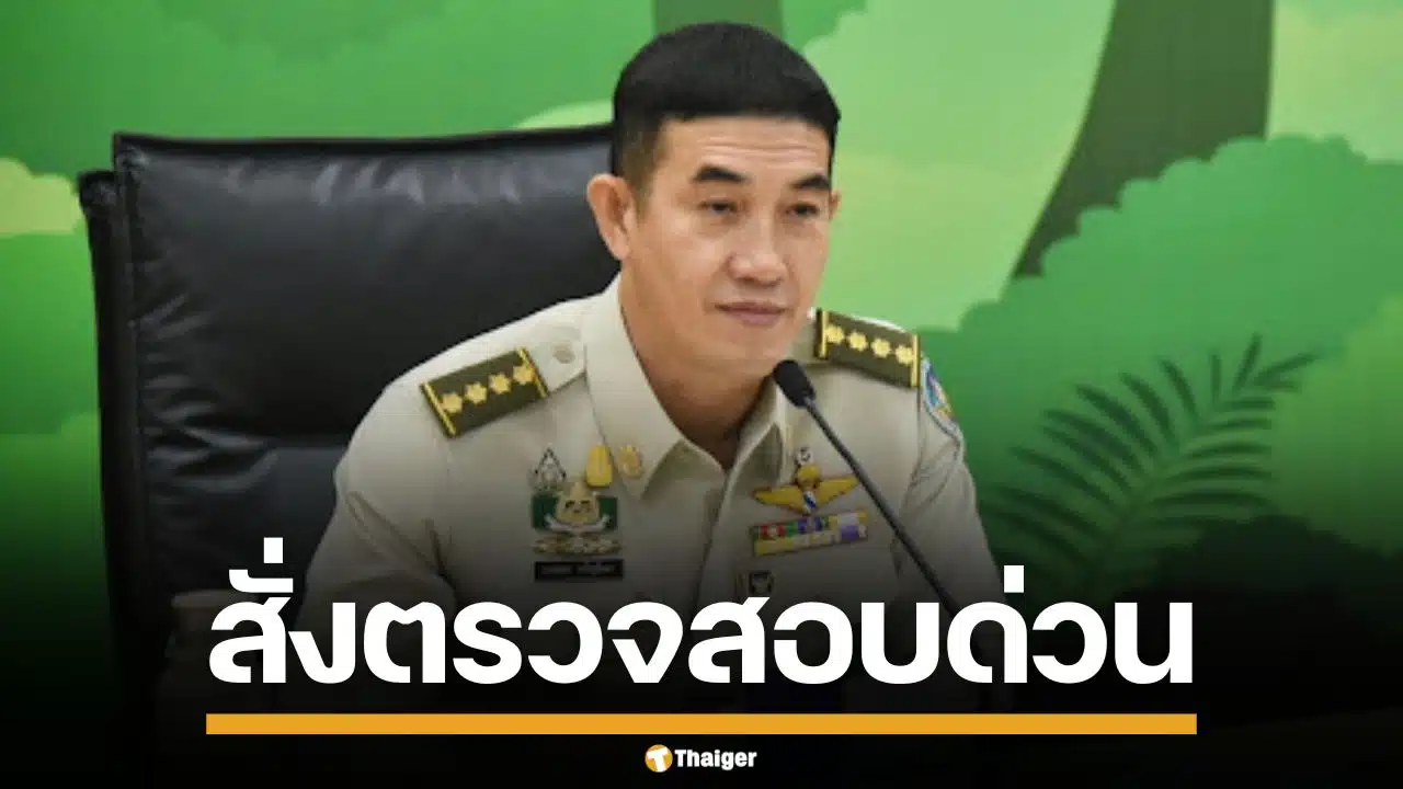 กรมอุทยานฯ สั่งตรวจสอบ หลังผลสำรวจเผย ติดท็อป 10 หน่วยงานรัฐ รับสินบน