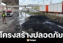 ทางด่วนบูรพาเปิดจราจรตามปกติ หลังไฟไหม้รถขนแบตลิเธียม