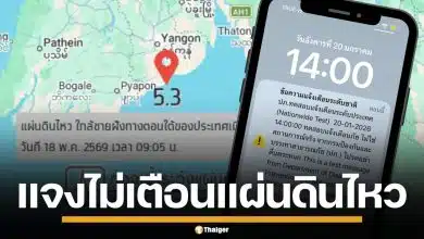 กรมอุตุฯ แจงสาเหตุ Cell Broadcast ไม่เตือน แผ่นดินไหว ชี้ยังไม่เข้าเกณฑ์