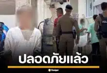 รมว.ยุติธรรม เผยอาการ "หมิงเฉิน ซัน" ปลอดภัยแล้ว สั่งตรวจหาสารเสพติด