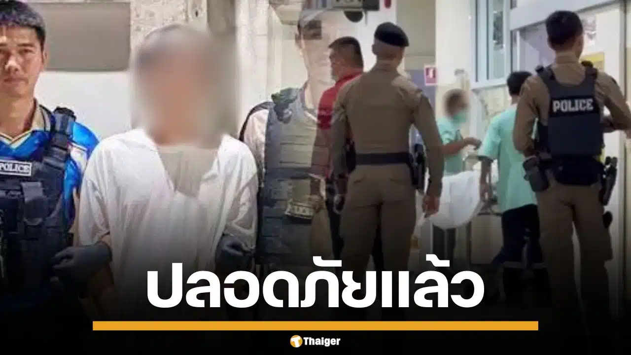 รมว.ยุติธรรม เผยอาการ "หมิงเฉิน ซัน" ปลอดภัยแล้ว สั่งตรวจหาสารเสพติด