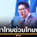คลังชง ครม. เคาะ "ไทยช่วยไทยพลัส" อัดฉีด 4 แสนล้าน กู้วิกฤติปากท้อง
