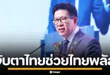 คลังชง ครม. เคาะ "ไทยช่วยไทยพลัส" อัดฉีด 4 แสนล้าน กู้วิกฤติปากท้อง