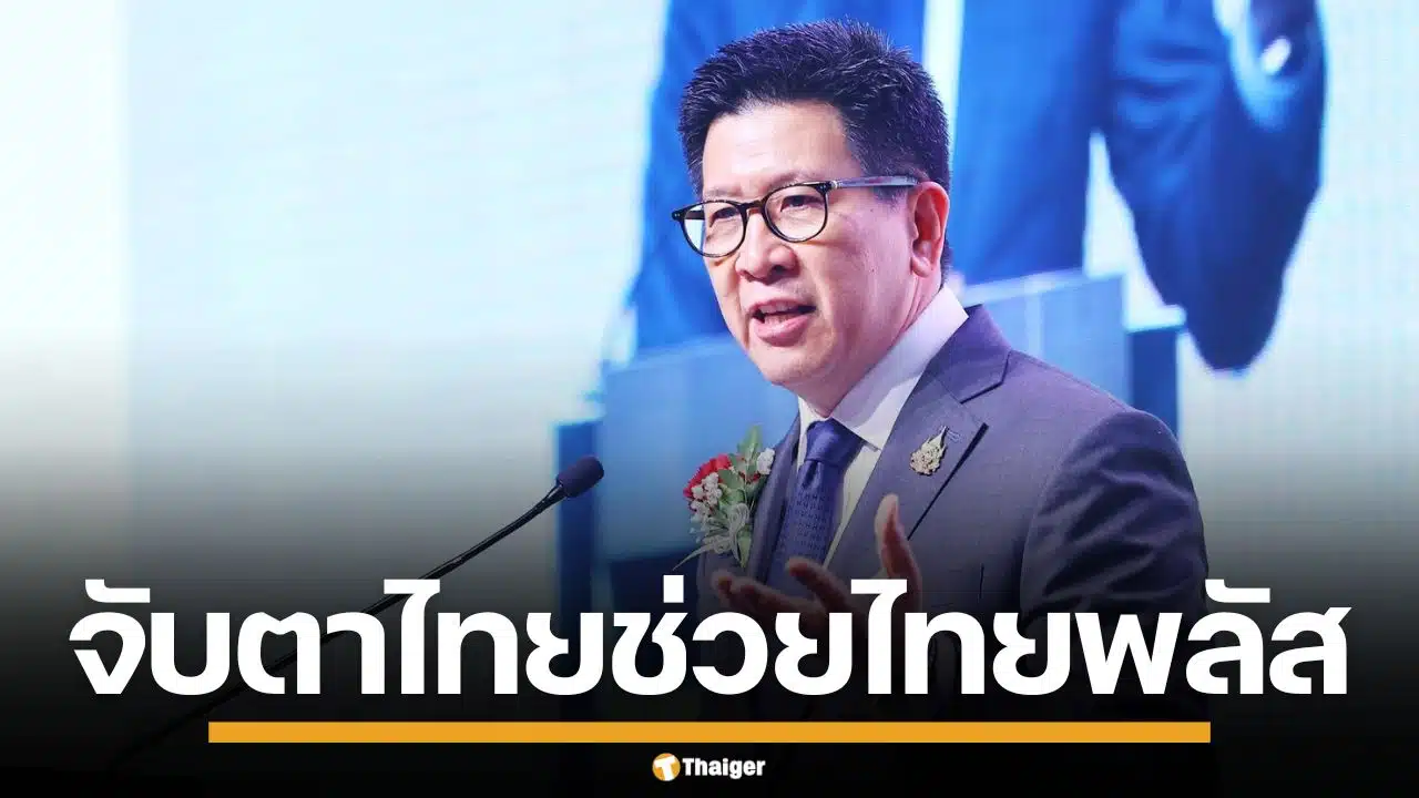 คลังชง ครม. เคาะ "ไทยช่วยไทยพลัส" อัดฉีด 4 แสนล้าน กู้วิกฤติปากท้อง