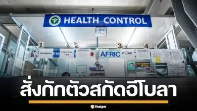 สธ. ยกระดับสกัด "อีโบลา" สั่งกักตัวผู้เดินทางจาก คองโก-ยูกันดา 21 วัน