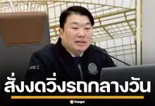 คมนาคม สั่งรถไฟสินค้า เดินรถเฉพาะกลางคืน ในกรุงเทพฯ สกัดซ้ำรอยชนรถเมล์