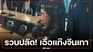 ป.ป.ช. รวบอดีตปลัดเชียงดาว ทุจริตสวมสิทธิ์ทำบัตรชมพูให้แก๊งมังกรจีน โยงคลังอาวุธ ระเบิด C4