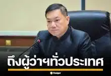 ปลัด มท. สั่งด่วนผู้ว่าฯ ทั่วประเทศ บังคับใช้กฎหมายเด็ดขาด จัดระเบียบท่องเที่ยว