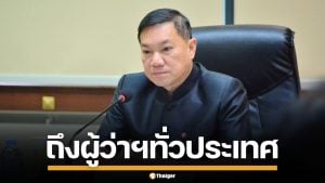 ปลัด มท. สั่งด่วนผู้ว่าฯ ทั่วประเทศ บังคับใช้กฎหมายเด็ดขาด จัดระเบียบท่องเที่ยว