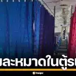 รฟท. ให้บริการ ห้องละหมาด ในตู้รถไฟสายใต้ ให้ชาวมุสลิม รับเทศกาลวันอีฎิ้ลอัดฮา