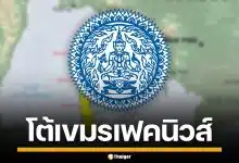 กต. โต้สื่อเขมร แค่รับทราบเจตจำนง ใช้ UNCLOS ปมพื้นที่ทับซ้อน ยันไม่ได้เห็นชอบ