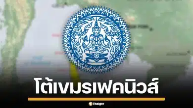 กต. โต้สื่อเขมร แค่รับทราบเจตจำนง ใช้ UNCLOS ปมพื้นที่ทับซ้อน ยันไม่ได้เห็นชอบ