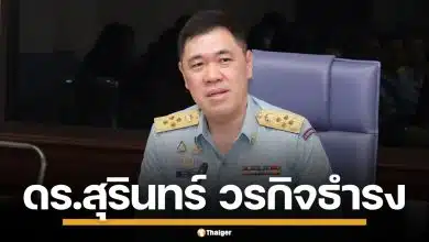 ประวัติ "ดร.สุรินทร์ วรกิจธำรง" อธิบดีกรมควบคุมมลพิษ ผลงานโดดเด่น ประสบการณ์แน่น