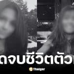 พ่อมอมเหล้าล่วงละเมิดลูกสาววัย 18