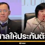 ศาลให้ประกัน 2 อดีต ป.ป.ช. ปกปิดข้อมูลนาฬิกา "บิ๊กป้อม" สั่งห้ามออกนอกประเทศ