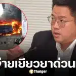ผอ.ขสมก. เร่งจ่ายเยียวยาผู้เสียชีวิต และผู้บาดเจ็บ จากเหตุรถไฟชนรถเมล์แยกอโศก ด่วนที่สุด
