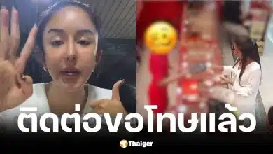 ร้านทองขอโทษ นัส จุฑารัตน์ ส่งวงจรปิดแจงปมทวงเงิน