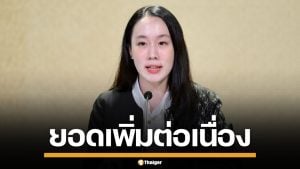 รัฐเร่งอนุมัติ ร้านค้าเข้าร่วม "ไทยช่วยไทย พลัส" ยอดรวม 3 วัน พุ่งทะลุ 6 แสนราย