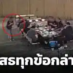 ผู้หมวด รับทราบข้อกล่าวหา ปัดลวนลามสาวเสิร์ฟ ตร.เตรียมเปิดคลิปอีกมุม เห็นชัดยื่นมือออกมาทำอะไร