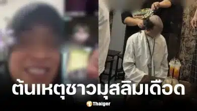 คลิปต้นเรื่องสาวสองไลฟ์ล้อเลียนอัลกุรอา